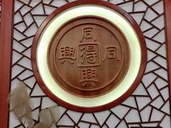 -同得兴面馆.苏式面.三虾面(园区店)