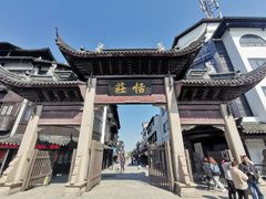 -张家港凤凰山景区恬庄古街