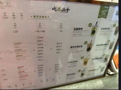 -吃茶三千(海港城店)