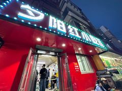 -夕阳红小吃(中街大悦城店)
