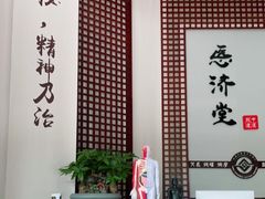 -医济堂·中医养生·经络理疗(凤凰西街店)