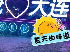 -星海广场