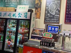 -蚝堡海鲜·威海菜·海肠捞饭·烧烤·亚洲吃蚝公司(幸福门店)