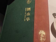 -羲和雅苑•北京烤鸭(国贸商城店)