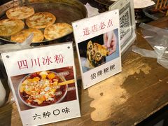 -罍+村卤菜摊(罍街店)