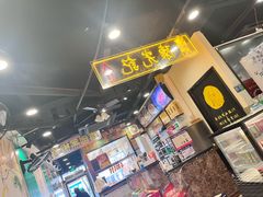 -澳门陈光记烧味饭店(南京德基广场店)