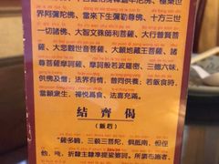 -长生素斋(普陀山店)