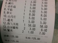 -木萨火锅店(开鲁路店)