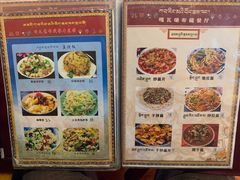 -嘎咓讓咘藏餐厅(团结新村店)