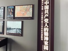 -中共一大纪念馆