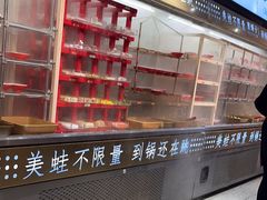 -宽城子美蛙毛肚自助火锅(建邺万达步行街店)