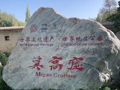 -敦煌莫高窟数字展示中心