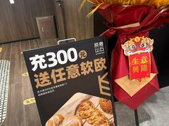 -原麦山丘(凯德MALL·大峡谷店)