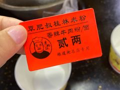 -覃肥叔桂林米粉(粮道街店)