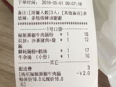 账单-州记·肠粉·牛肉火锅(福安店)
