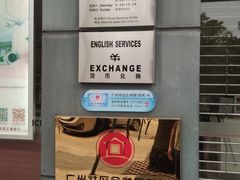 -中国工商银行(广州金沙支行)