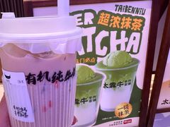 -太犇牛手作茶铺(江北虹悦城店)