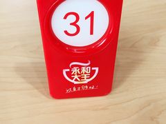 -永和大王(中关二店)