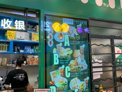 门面-孖记茶档·热腾茶餐(荔湾领展广场店)