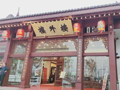 -楼外楼(西湖景区孤山路店)