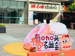 -上海第一八佰伴