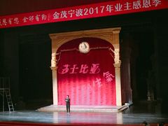 -宁波大剧院