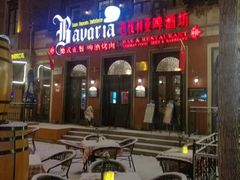 -巴伐利亚啤酒坊(意式风情街店)