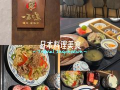 -一石三鸟烧鸟•刺身•定食套餐(南桥美谷店)