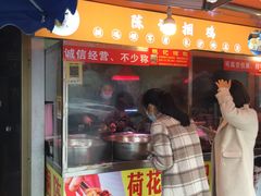 门面-陈记捆鸡