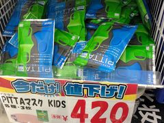 -大国药妆(NEW心斎橋店)