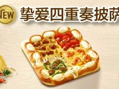 -必胜客(东营万达店)