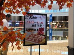 -韩时烤肉(丰科万达广场店)