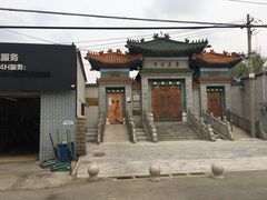 -途虎养车工场店(北京双桥东路店)