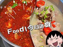 -浩爷羊蝎子火锅(双榆树店)