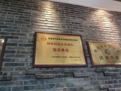 -众顺和非遗淮扬菜(何园店)