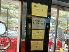 -锦泉眼镜·视光体验中心(环市西路店)