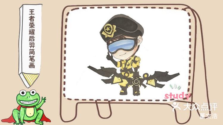 王者荣耀后羿简笔画教程