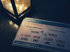 -Catail前苑(前门大街店)