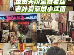 -簋街