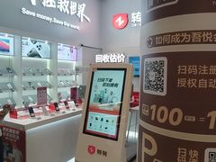 -转转二手回收(新城吾悦广场店)