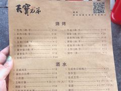 菜单-天宝兄弟(汇景城店)