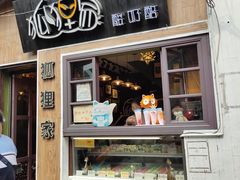 门面-狐狸家·酸奶酪专门店(平江路店)