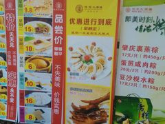 菜单-恒宝大酒楼(城际·荔盈大厦店)