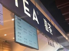 -喜茶(上海正大广场店)