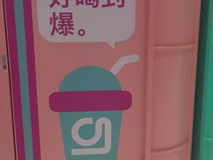 -gleeglee乐溢亦茶(合生汇店)