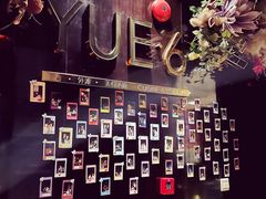 -YUE·6·西式融合餐厅(外滩六号店)