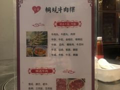-合意桐坑牛肉粿·鲜牛肉火锅(嵩山总店)