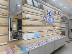 -亿视康青少儿眼镜(五官科店)