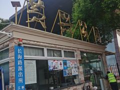 -黄兴公园