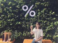 -% Arabica阿拉比卡咖啡(武康路店)